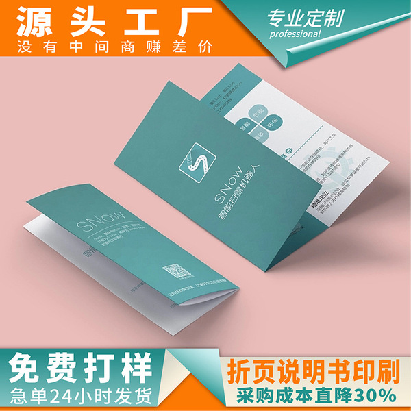 Advertising folding leaflet printing factory single page leaflet…