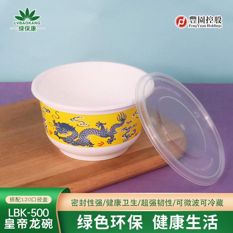 Caja de comidas desechable emperador dragón cuenco con cubierta de alta calidad ecológica redonda de plástico grueso para bodas caseras para llevar cuenco de embalaje