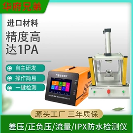 检漏仪;泄漏检测仪;其他自动化