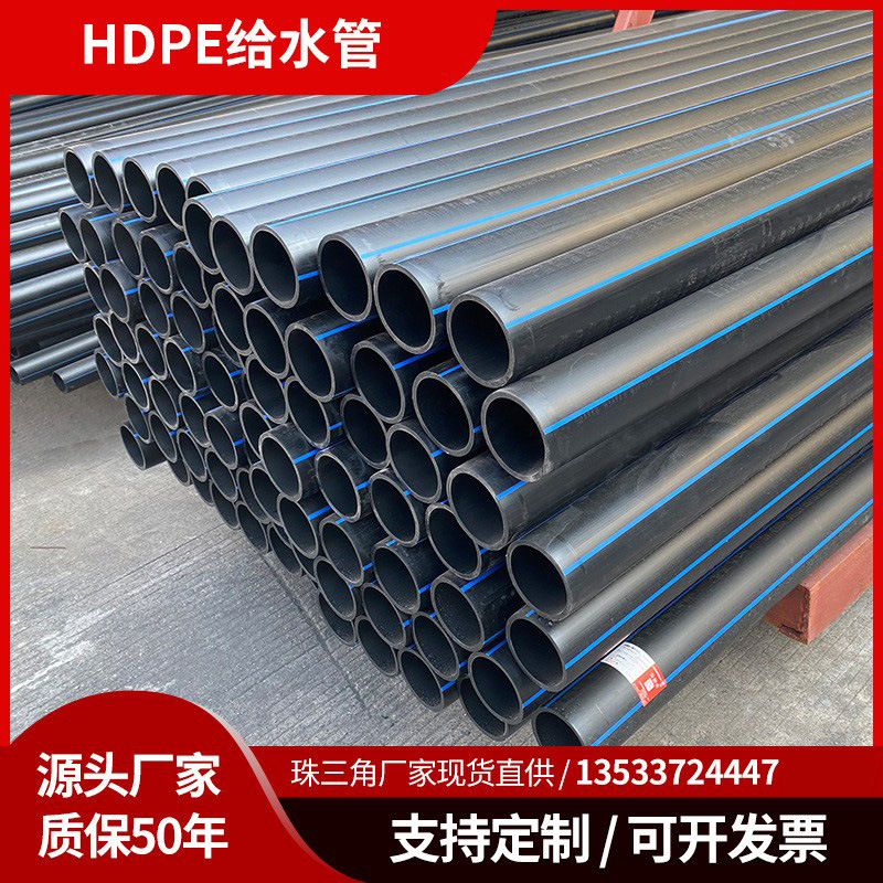 pe给水管 hdpe自来水管 聚乙烯塑料复合消防水管 pe管材厂家批发