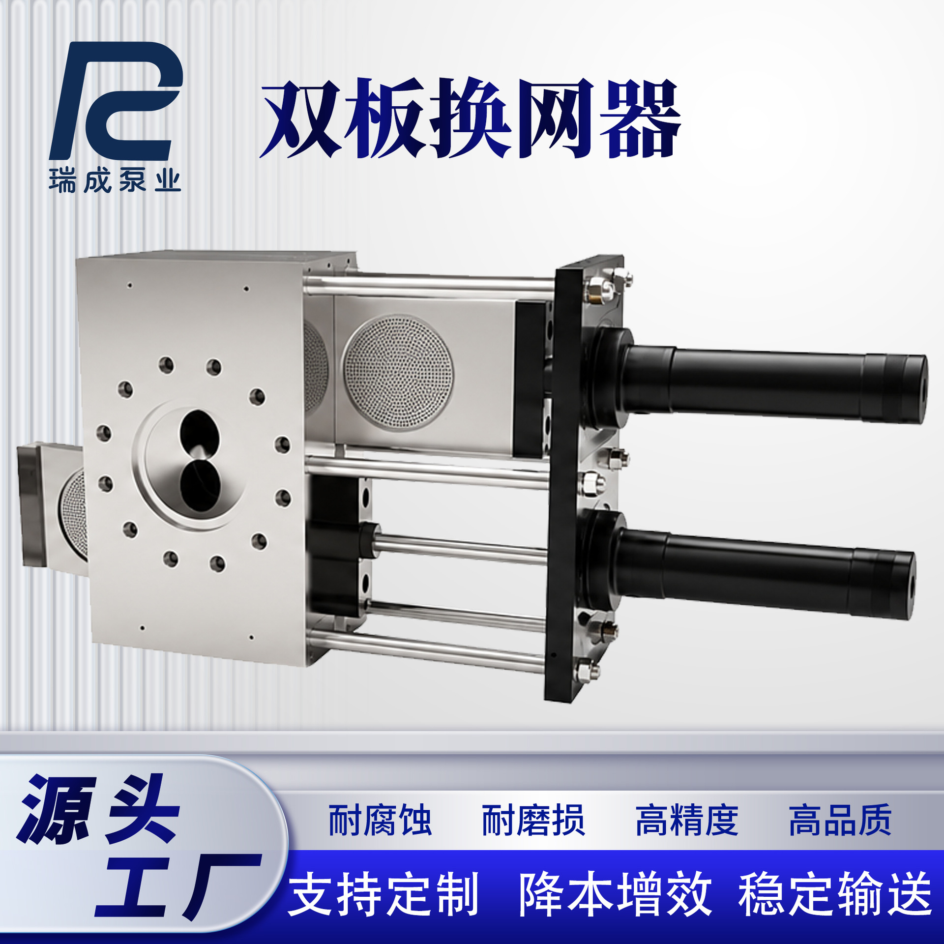 打包带双板换网器色母粒拉丝机不停机换网器双板双工位液压换网器