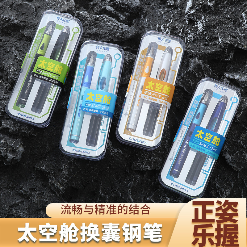 Trendsetter スペースカプセル 磁気自吸式 小学生向け習字練習 EFペン先交換インクバッグ 高価値ギフトボックスペン|undefined
