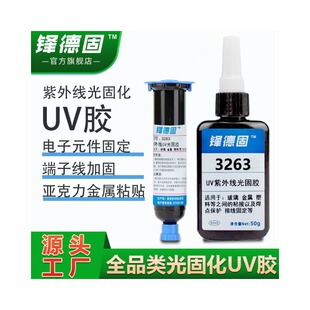 �Ϲ�uv�z ����ž�����ճ�ӹ̶� ���c���o�z ˲�g�̻� uv͸���zˮ