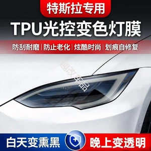 Tesla Model 3Y/X/S Fara Qaraldılmış TPU Qoruyucu Film Avtomobil İşıq Mühafizəsi