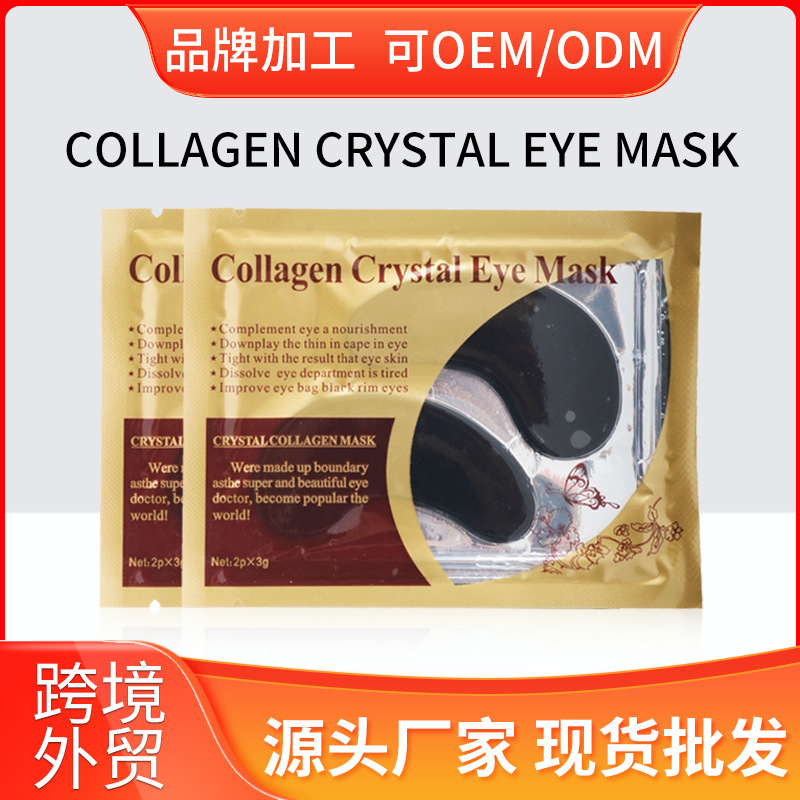 Máscara de ojos de oro especial transfronteriza, punto negro al por mayor, comercio exterior, empaque en inglés, parche de máscara de ojos de cristal