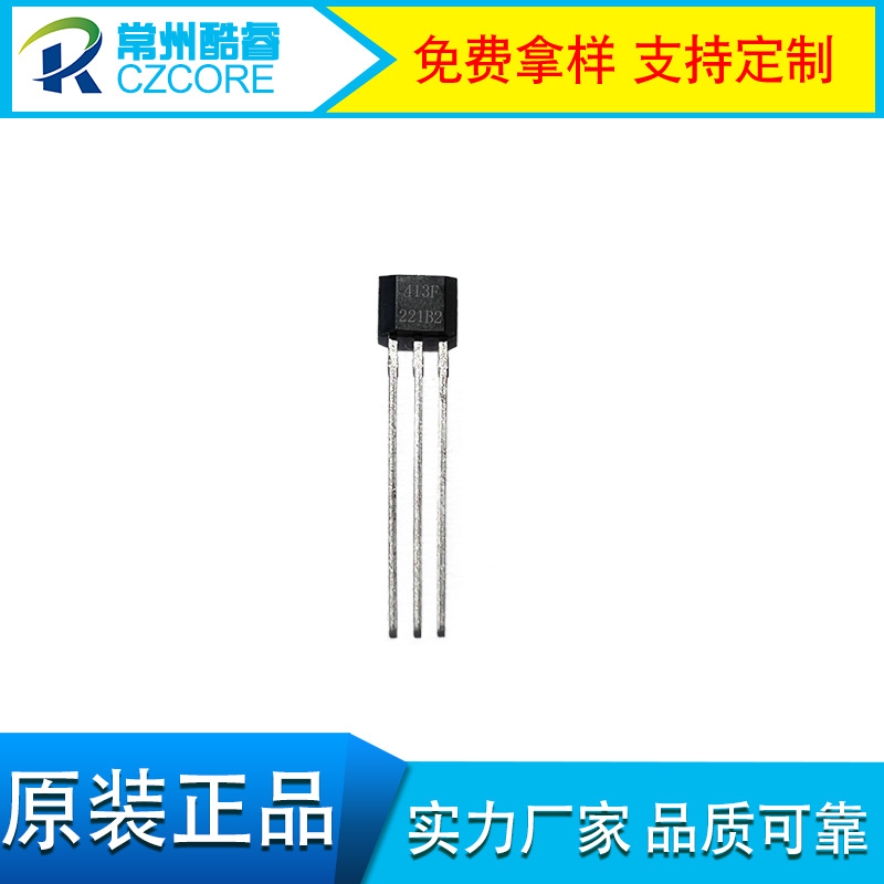 CH413F双极锁存霍尔直流无刷电机轮毂电机 替霍尼韦尔SS413F