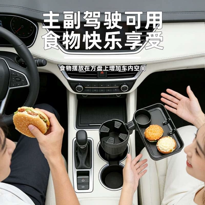 Car cup holder/beverage holder organizer, car drink rack