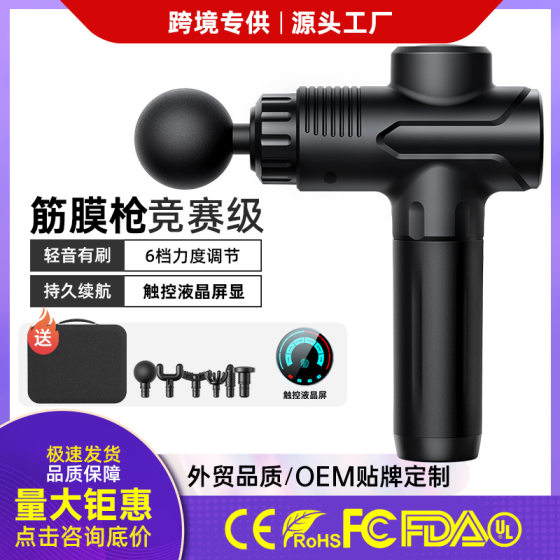 Cross-border new touch fascia gun massage gun sports fitness massager electric vibration muscle relaxation fascia gun
