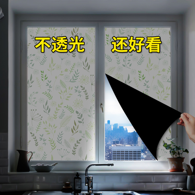 Thickened Fully Blackout Glass Window Sticker, Anti-Peeping, Anti-Lighting, Sunshade, Light-Blocking Film, Door Opaque Window Sticker