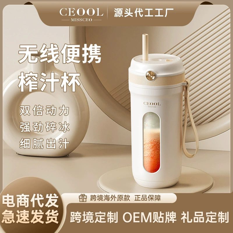 Трансграничная соковыжималка портативный маленький домашний маленький фруктовый автомат многофункциональный мини-электрический соковыжималка