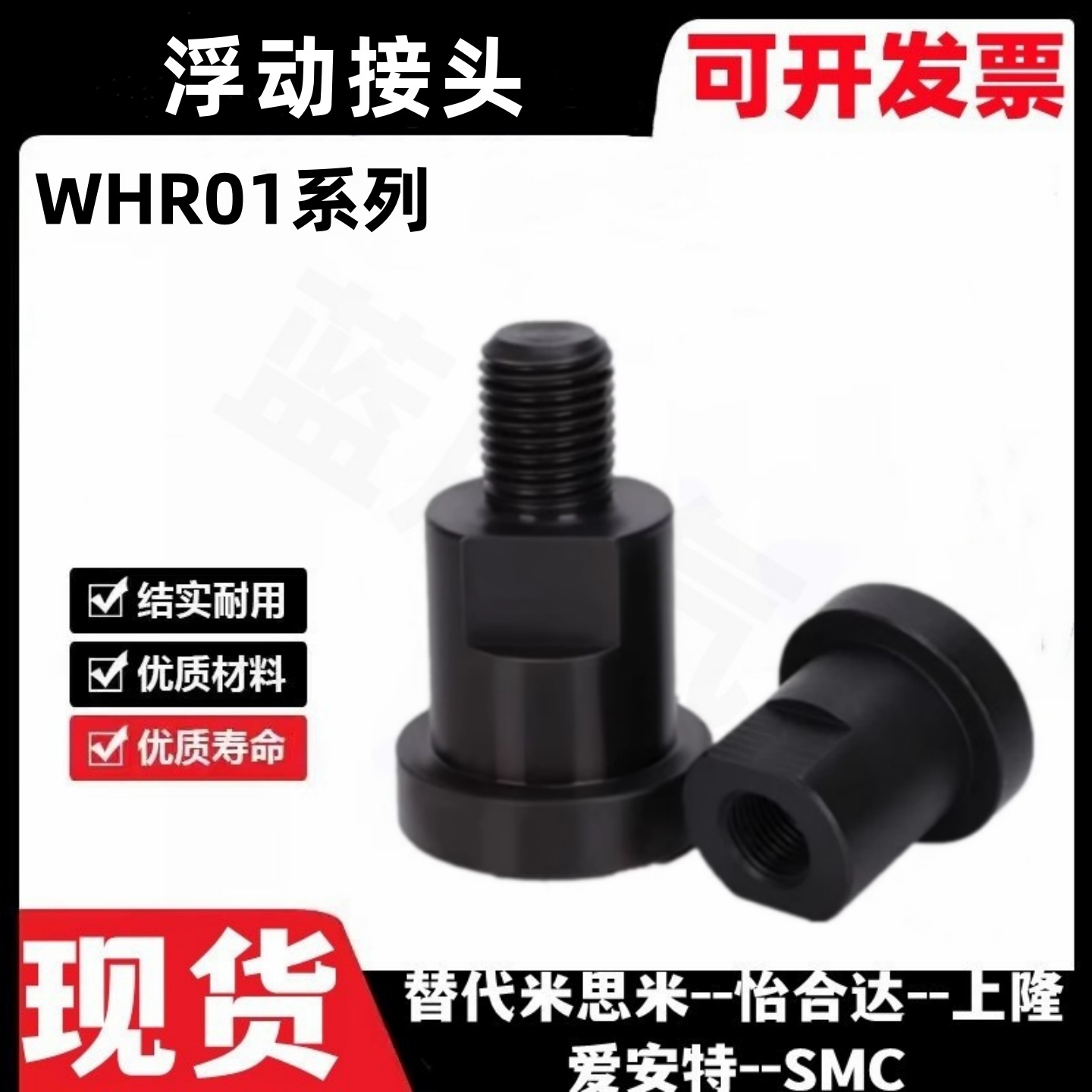 WHR01-M3 4 5 6 8 10 12 14 16 18 20 22 24 26 30 36浮动接头