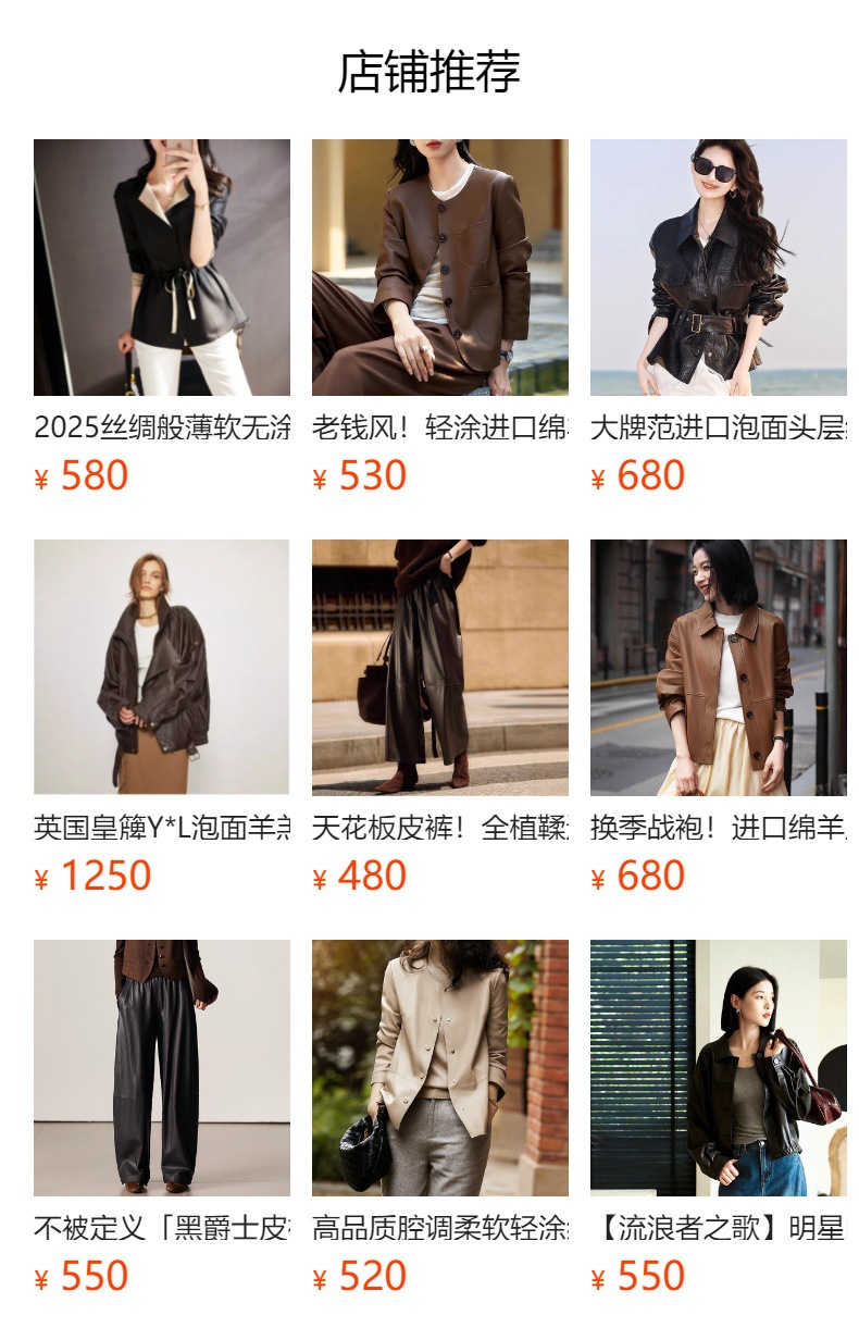 预览状态下无法点击,发布后,可点击跳转到对应的商品页面