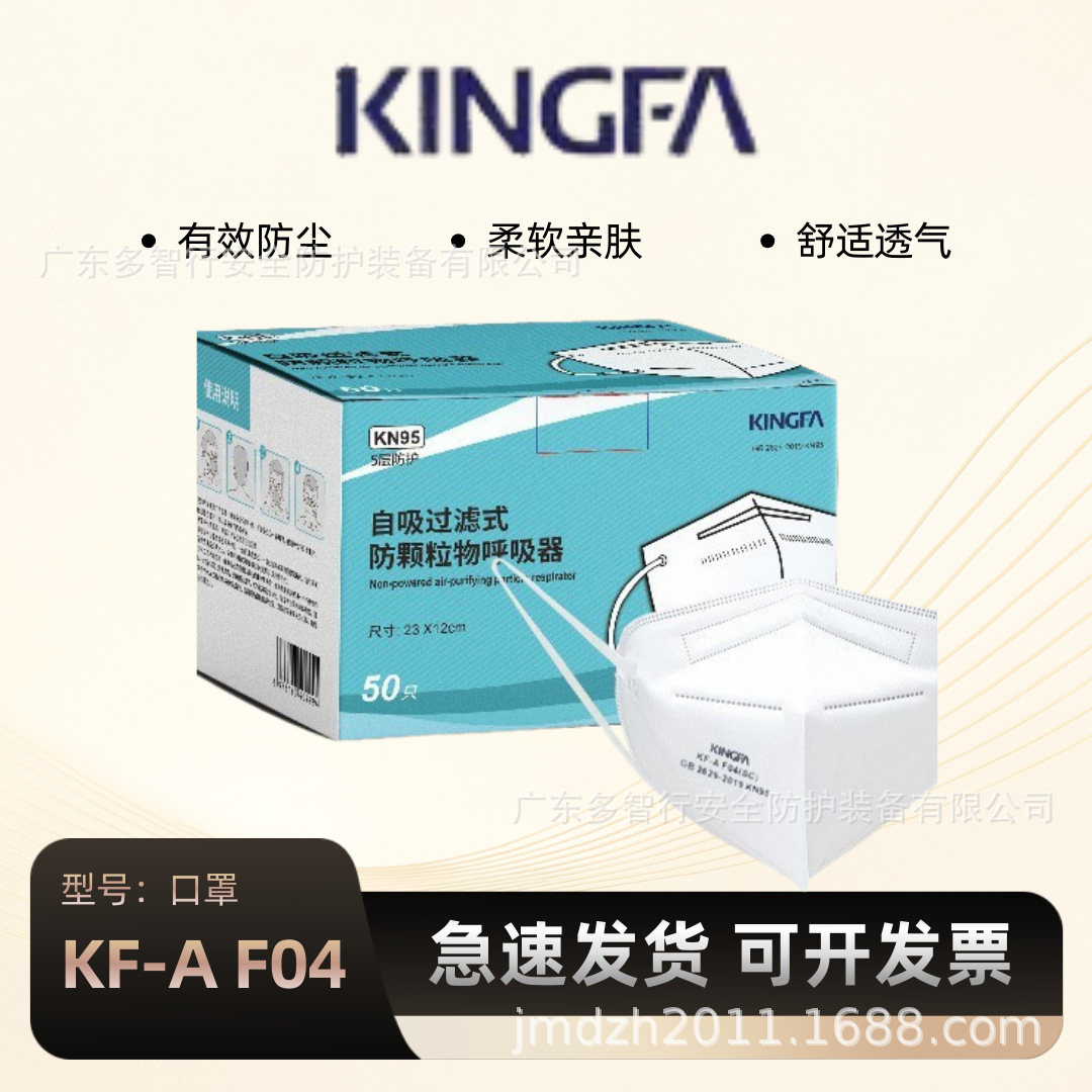 金发过滤式防尘口罩成人一次性折叠10个装kn95现货盒装批发
