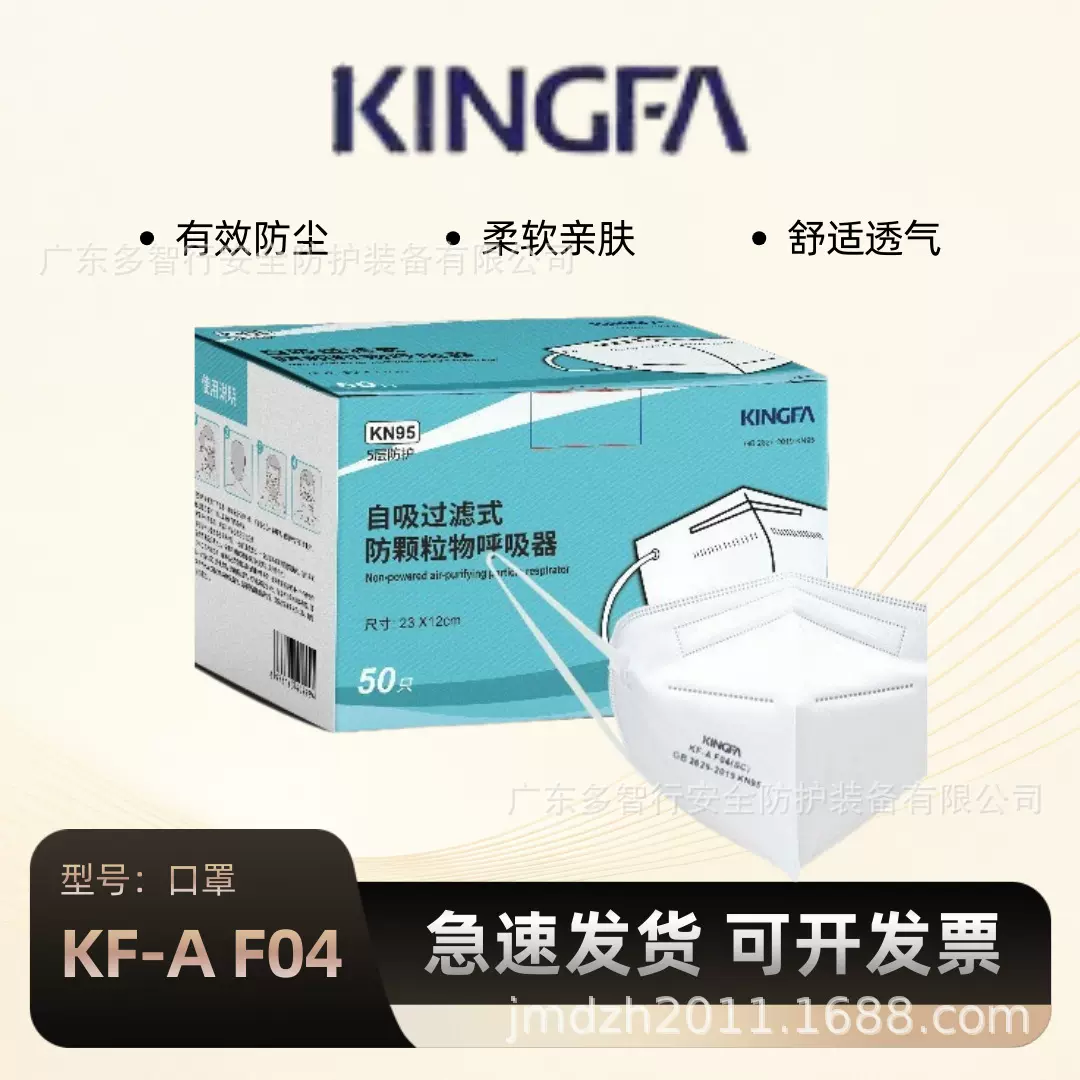 金发过滤式防尘口罩成人一次性折叠10个装kn95现货盒装批发