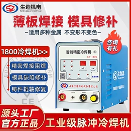 电焊切割设备;焊线机;激光焊机