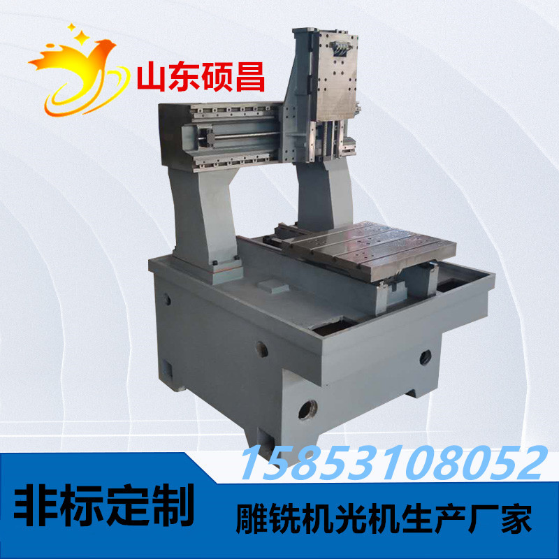 硕昌供应4040雕刻机机架雕铣机铸铁光机四轴金属模具精雕机床身