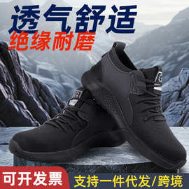 劳保鞋男款防砸防刺 塑钢包头耐磨鞋穿久站不累 安全透气时尚休闲
