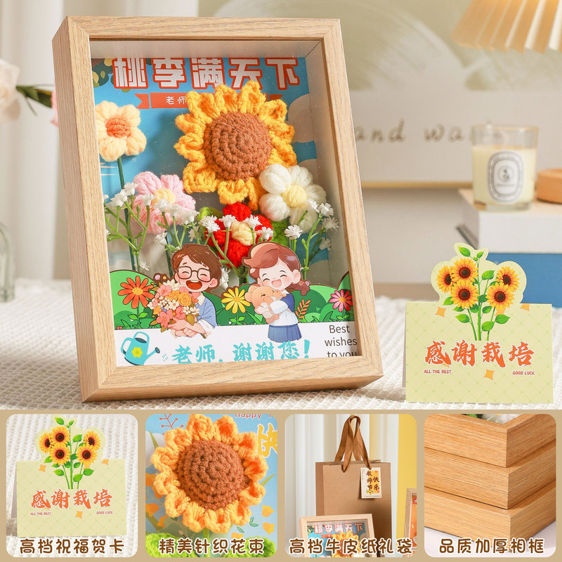 教师节礼物向日葵仿真花相框轻奢高级感摆件创意礼品教师节伴手礼|undefined