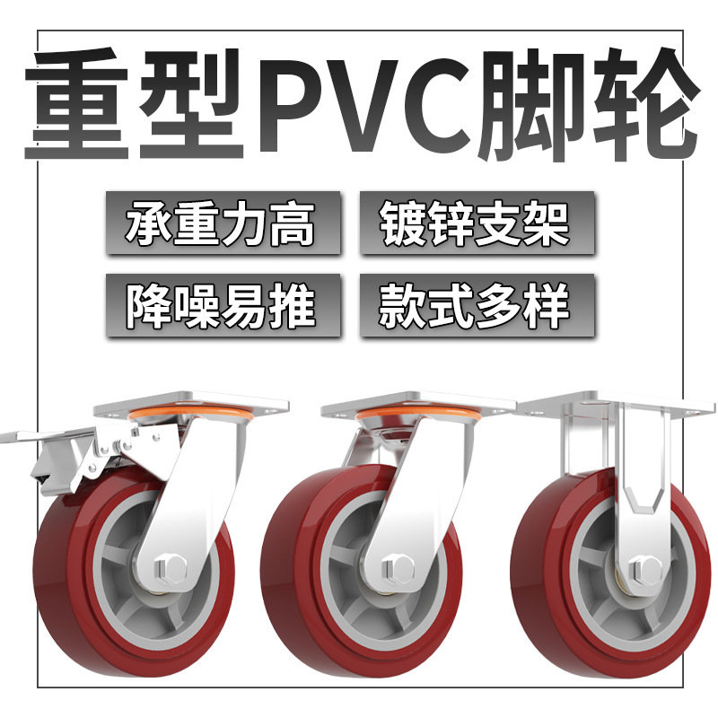 生产重型静音PVC万向带刹车轮子4568寸手推车拉货车工业载重脚轮11 thumbnail 2