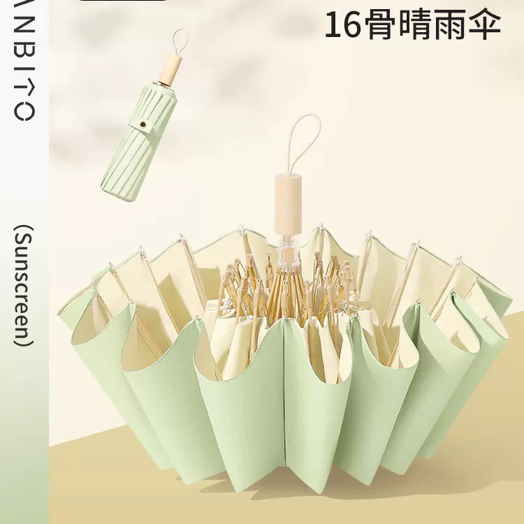 高级感16骨加大防风遮阳防晒防紫外线女折叠晴雨两用upf50+太阳伞