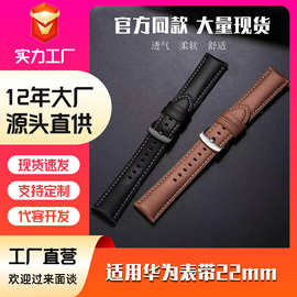 适用华为表带 杏尾油边GT2GT3GT4watch3 18/20/22mm智能表带