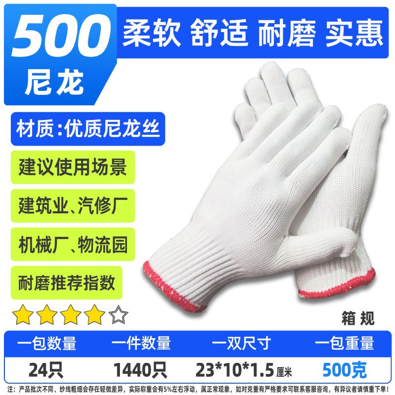 包邮劳保手套作业干活工地上用工作手套工业耐磨尼龙手套批发手套|undefined