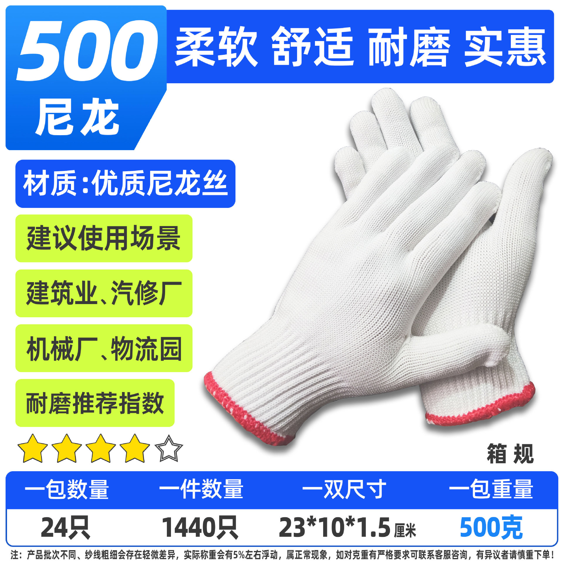 500 고품질 나일론