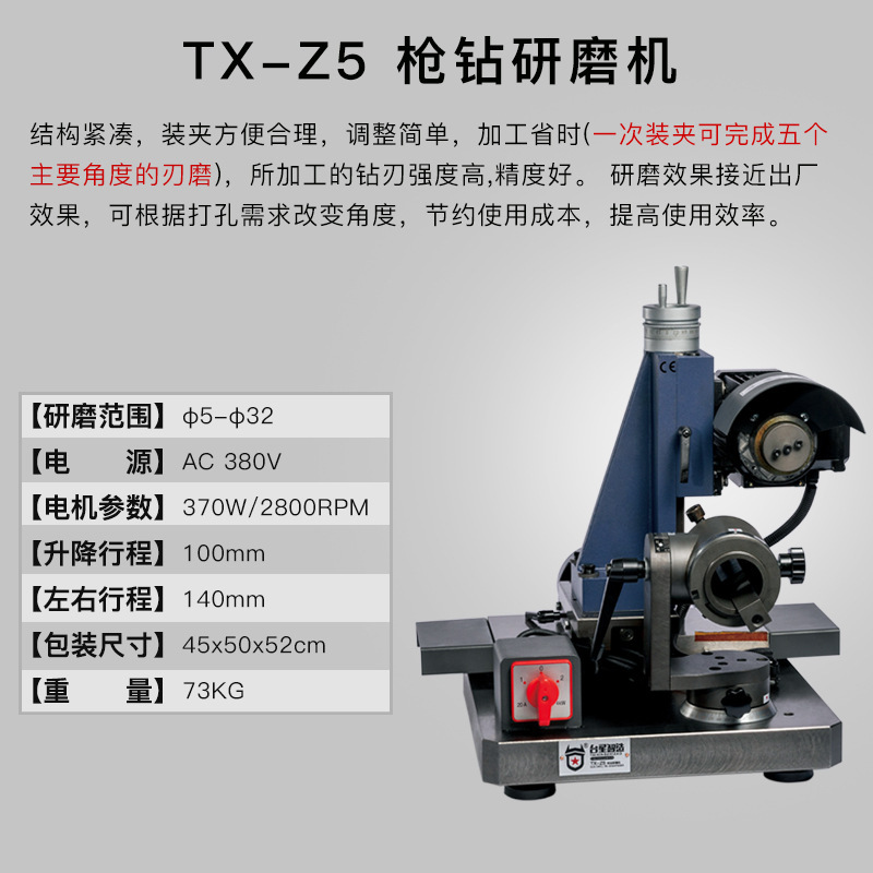 Máquina rectificadora de taladro de pistola Taixing Zhijian Máquina rectificadora de herramientas universal Máquina rectificadora de taladro de agujero profundo pequeña máquina rectificadora de taladro eléctrico