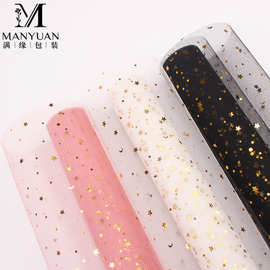 烫金星月纱网鲜花包装材料花店用品情人节花艺花束包装网纱批发