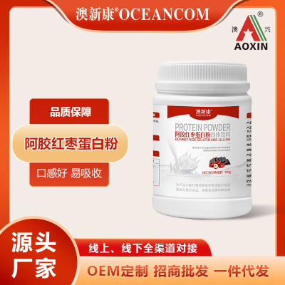 阿胶红枣蛋白粉特殊膳食运动营养 乳清蛋白大豆蛋白代工 OEM定制|ms