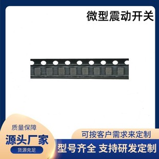 Vibration Switch Tx-928A Micro Vibration Switch Micro Spring Switch Patch Shake Switch