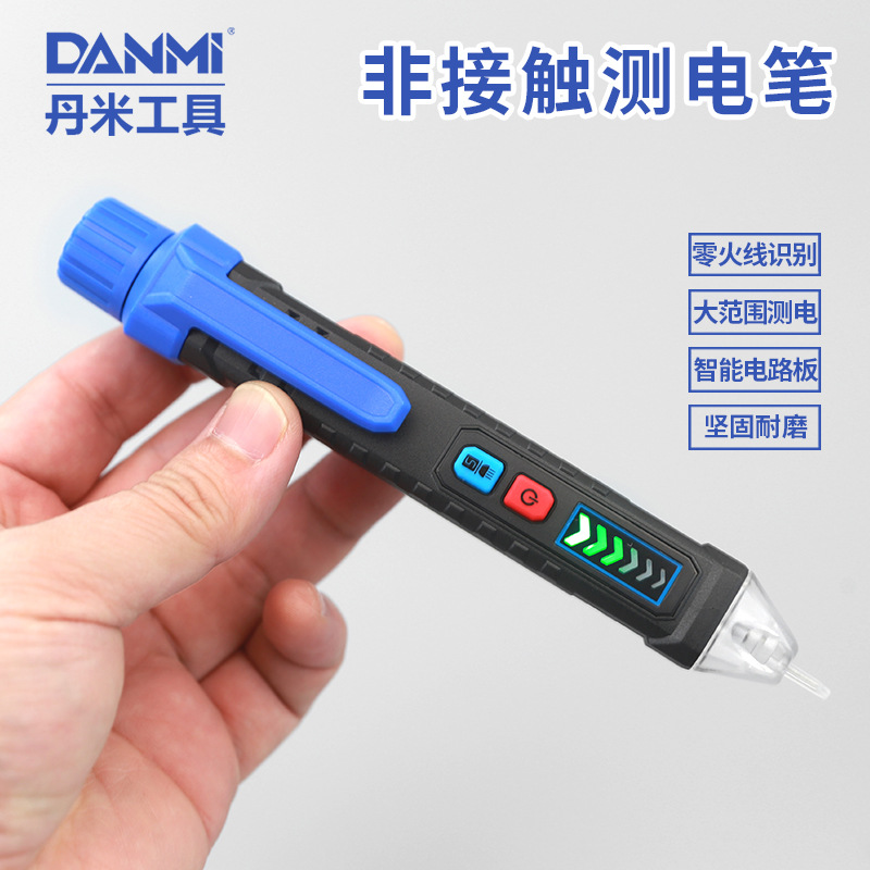 测电笔感应测电笔测试电笔非接触式家用线路检查测电工专用精度验