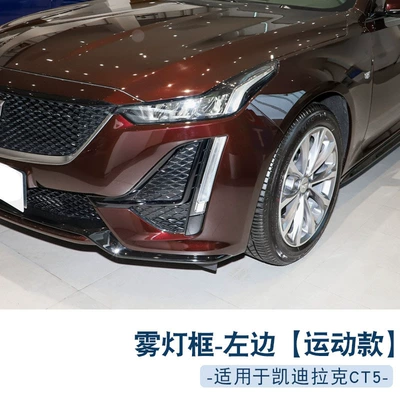 front bumper anti-fog lamp | Light frame - left-side-of-fog-lamp-frame-sports-model-1-only