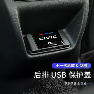 22 11-ci nəsil Civic arxa USB qoruyucu örtük, daxili modifikasiya
