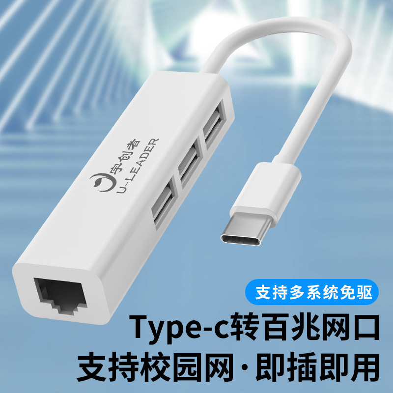 Yuchuang Type-c to 3usb +100M Driver-Free Network Card TYPE-C Network Card HUB Extender 100m Network Port