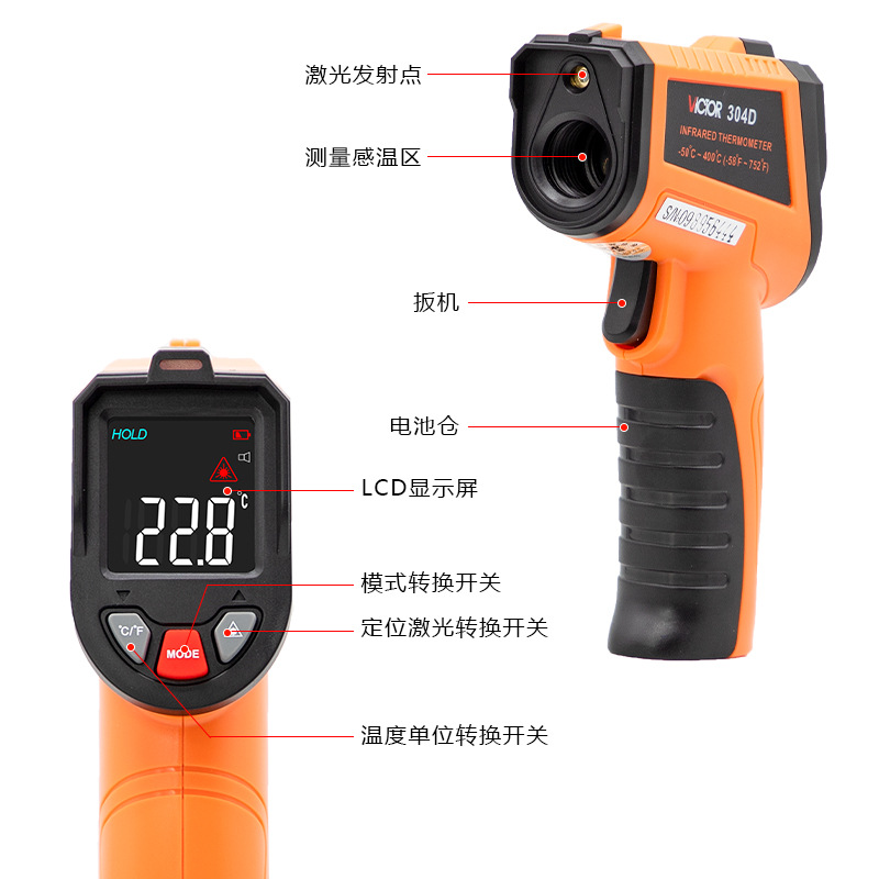 胜利仪器VC304D 测温枪红外测温枪工业测温枪手持式红外线测温仪