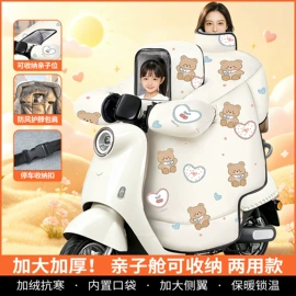 挡风衣/被;电动车坐垫