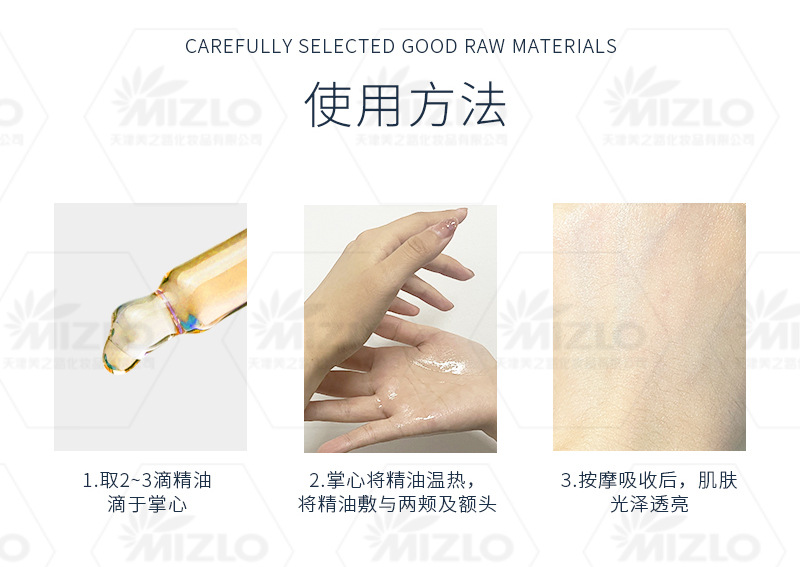 天津美之路润养兰花油 无水面部润泽保湿精华油按需定制OEM代加工