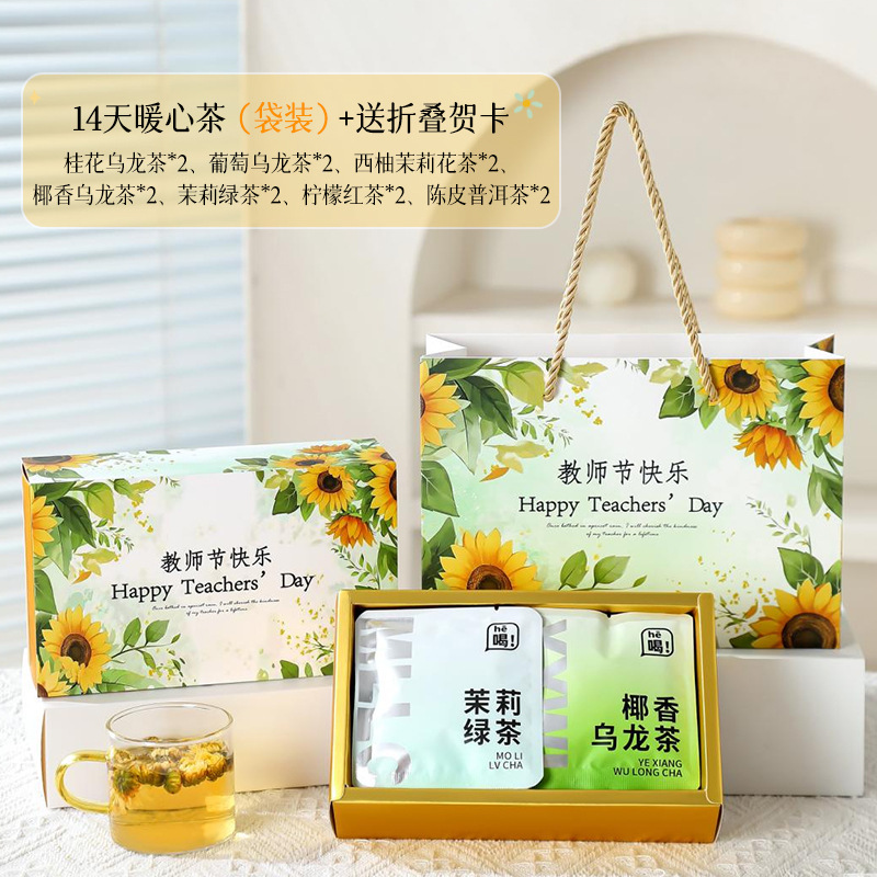 2025新款养生花茶茶叶礼盒伴手礼品送男女老师高档实用教师节礼物|undefined