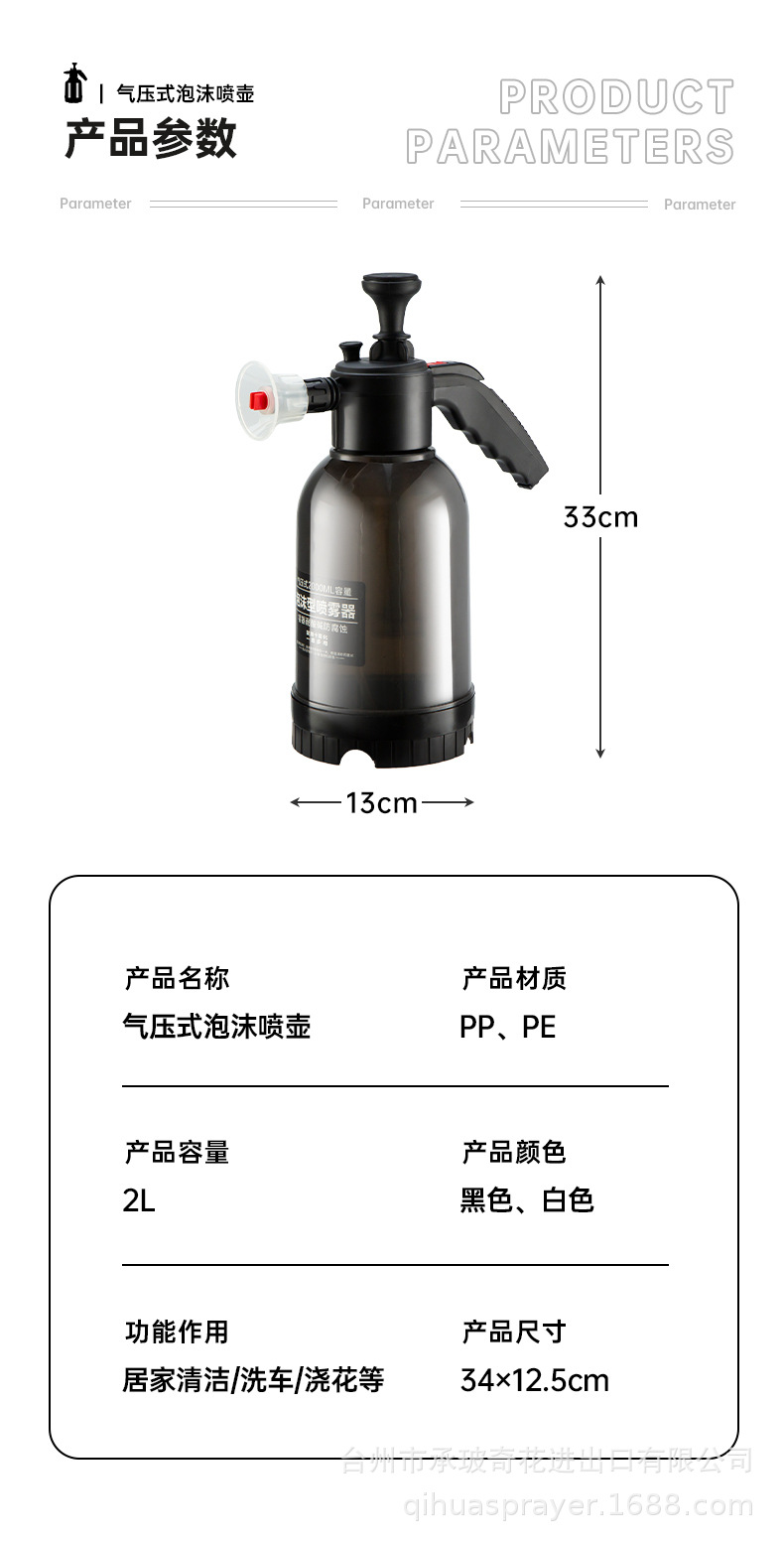 Car Wash Air Pressure Foam Spray Bottle Multi-Functional Household Fan-Shaped Glass Cleaning Spray Bottle Foam Sprayer