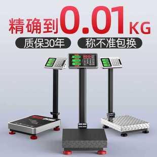 Electronic Scale Commercial 10300 Rongcheng Platform Scale Digital Scale Scale Household Weighing Small kg kg 0 Express