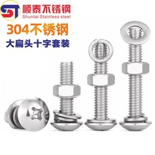 304���P�ʮ�ִ���^�ݽz���ĸ���b���^��˨�A�^ƽ�|Ƭ���|�M��