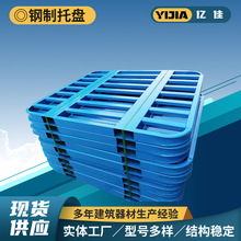 物流钢制托盘镀锌圆角托盘铁栈板四面进叉金属托盘工业重型铁托盘