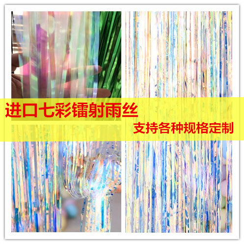 Fabricante al por mayor techo colorido decoración transparente rojo neto foto color importado fondo de fiesta de cortina de lluvia láser de colores image 1