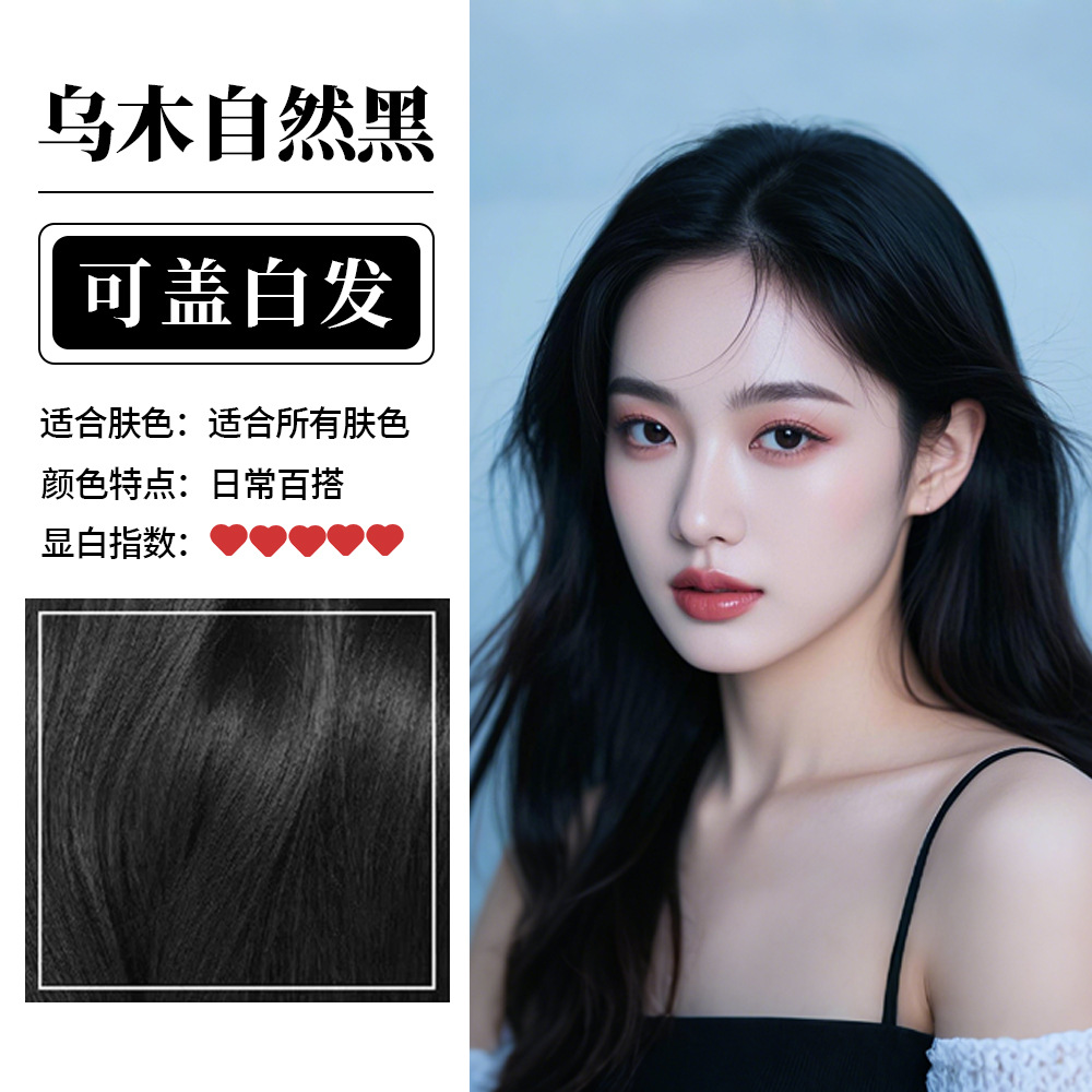 에보니 내추럴 블랙