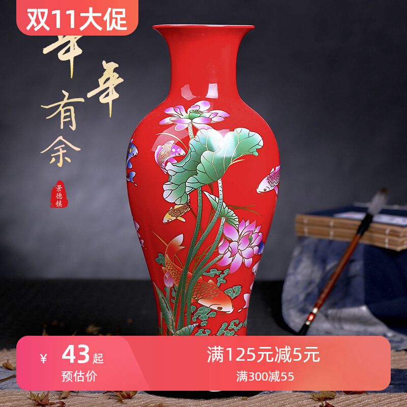 景德镇陶瓷器红花瓶中式客厅插花鲜花干花摆件古典复古感底座