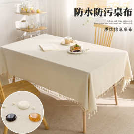 防水防污棉麻风桌布氛围茶几长方形轻奢高级感防油桌面台布餐桌布