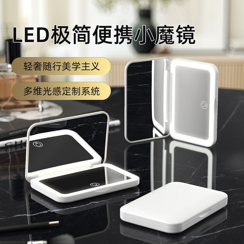 ポータブルled化粧鏡発光鏡卸売り実用ギフトミニ横版led化粧鏡ランプ付き|undefined