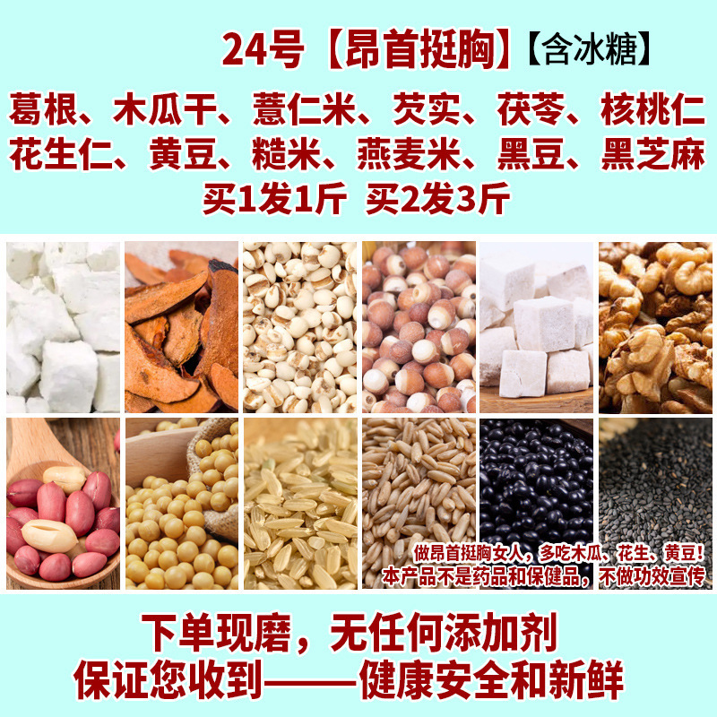 自选五谷杂粮粉现磨熟黑芝麻粉黑豆黑米红豆薏米粉食疗代餐早餐粉|undefined
