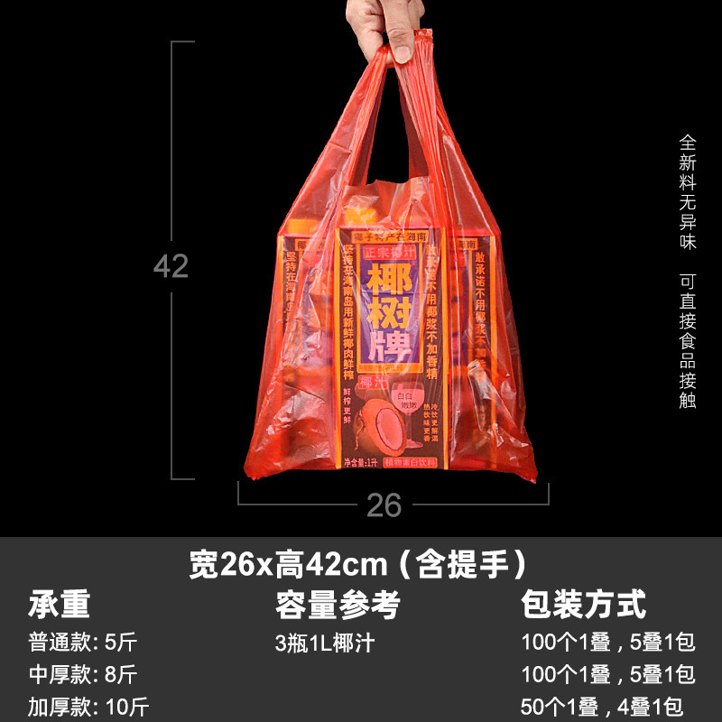 Youbao赤いビニール袋卸売小売店中小型ポータブルベストバッグ使い捨て果物と野菜の包装便利なバッグ|undefined